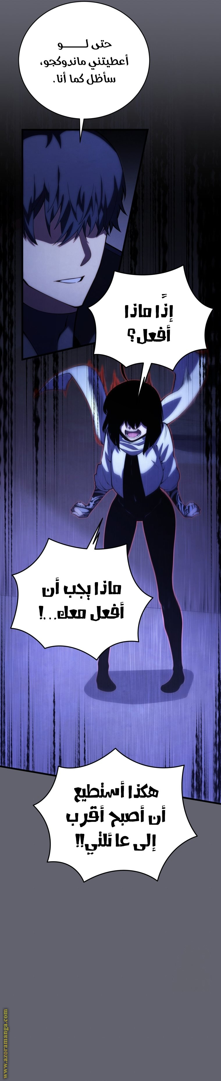 Read Swordmaster’s Youngest Son ar Manga Online