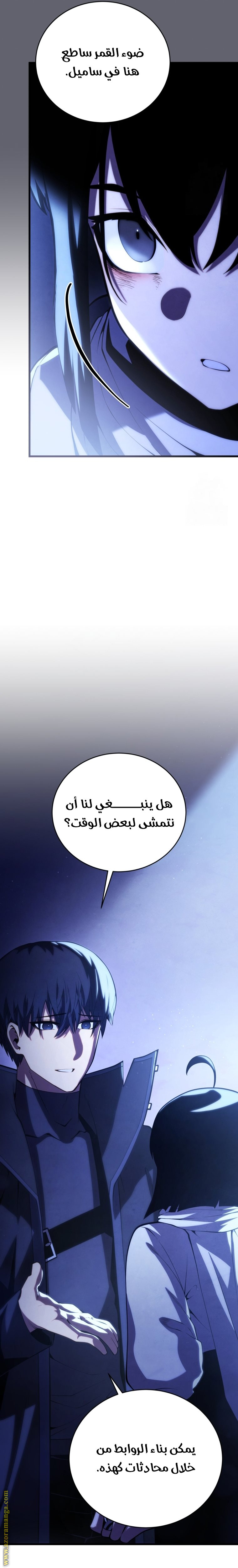 Read Swordmaster’s Youngest Son ar Manga Online