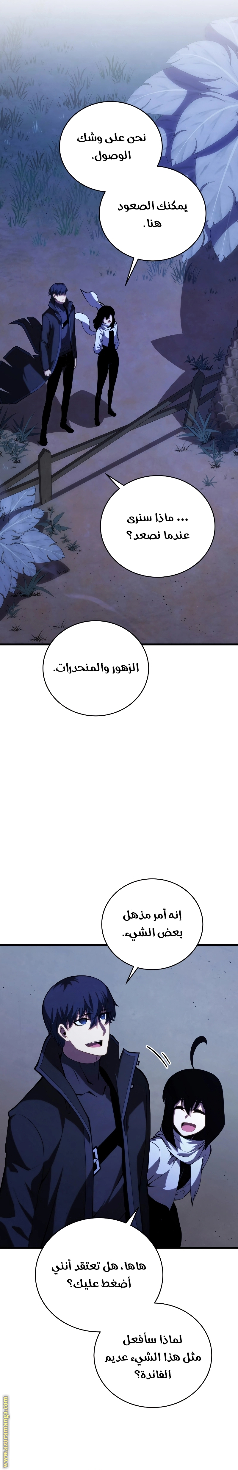 Read Swordmaster’s Youngest Son ar Manga Online