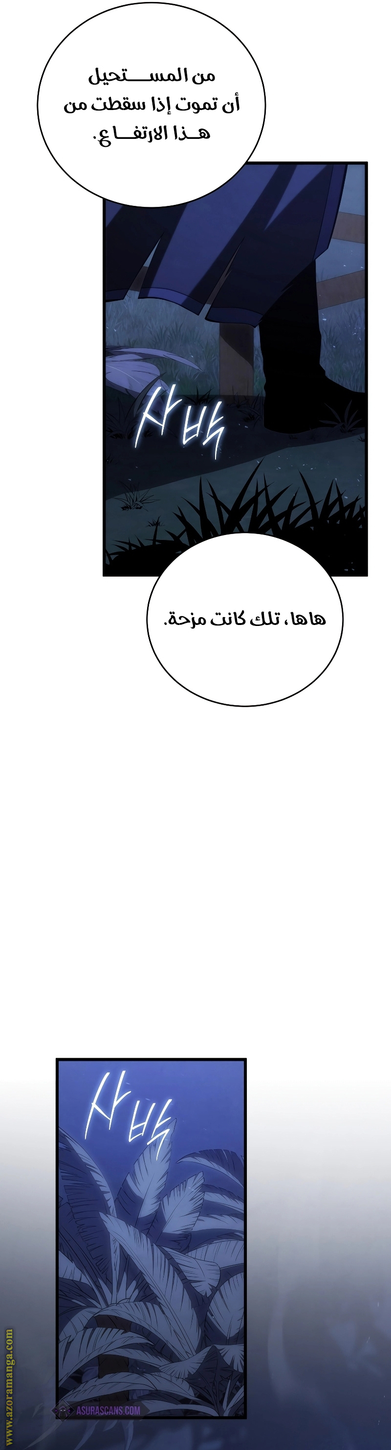 Read Swordmaster’s Youngest Son ar Manga Online