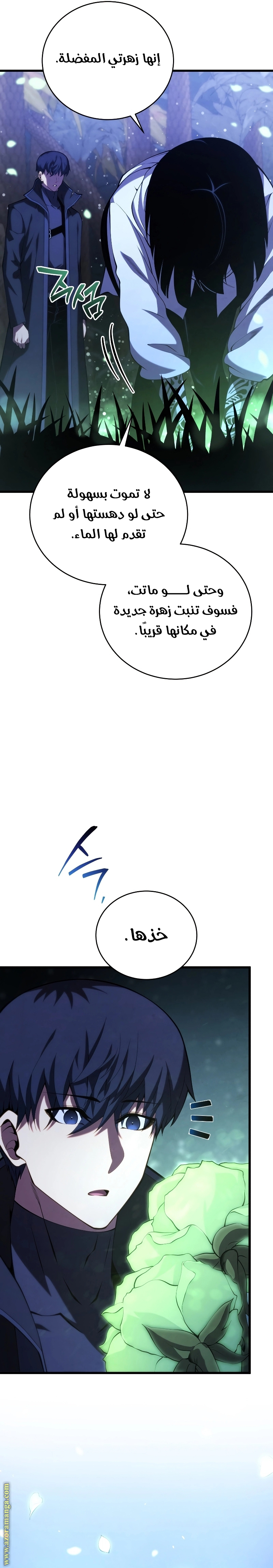 Read Swordmaster’s Youngest Son ar Manga Online