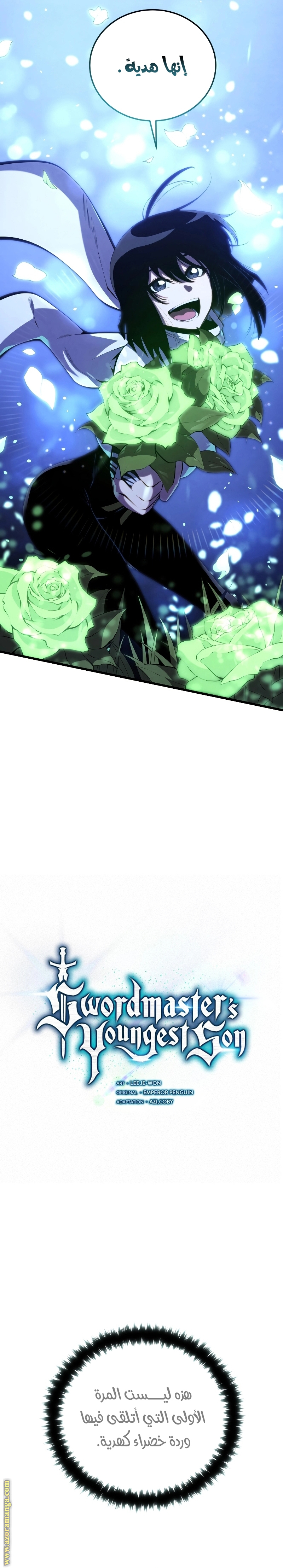 Read Swordmaster’s Youngest Son ar Manga Online