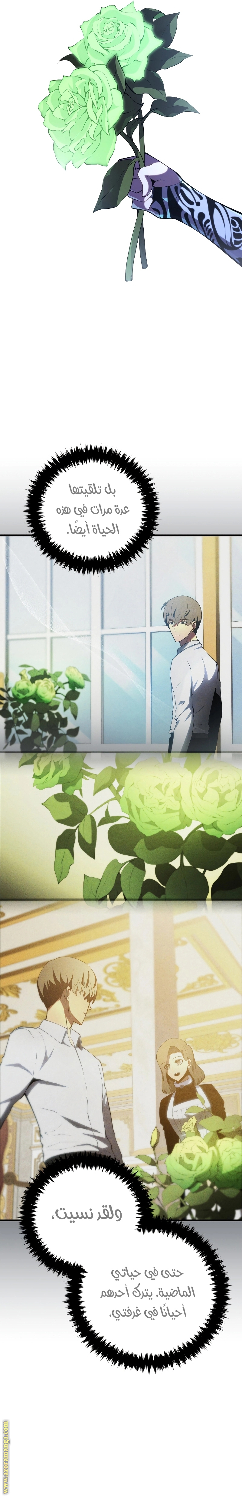 Read Swordmaster’s Youngest Son ar Manga Online