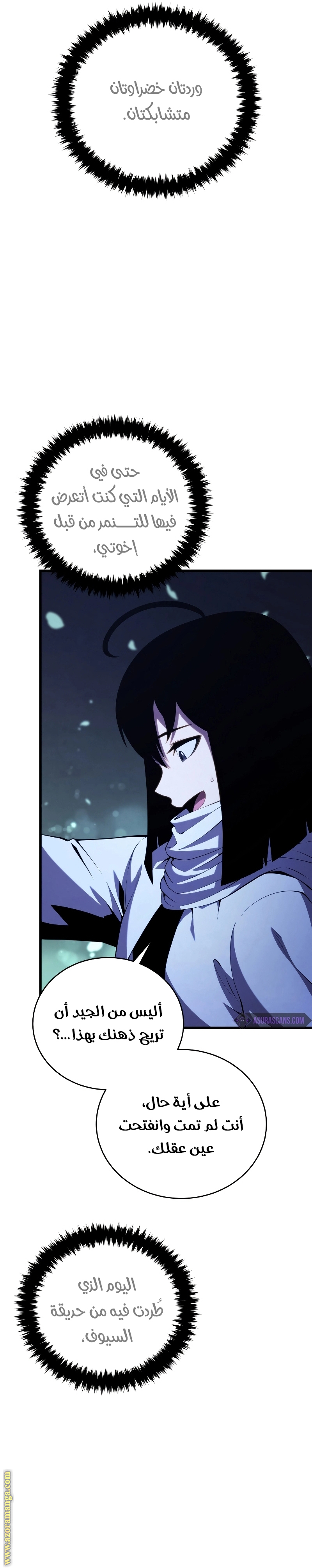 Read Swordmaster’s Youngest Son ar Manga Online