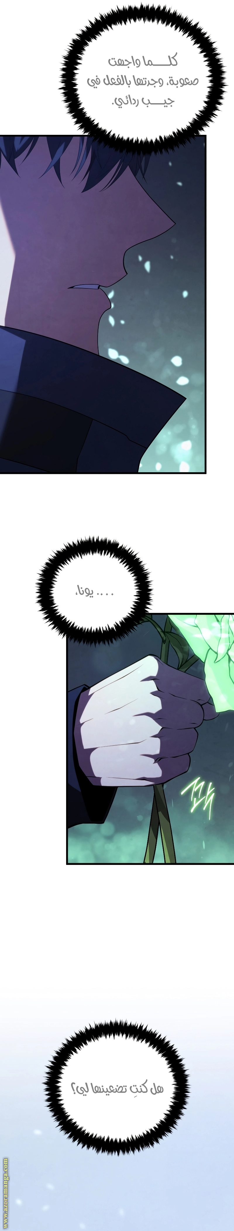 Read Swordmaster’s Youngest Son ar Manga Online