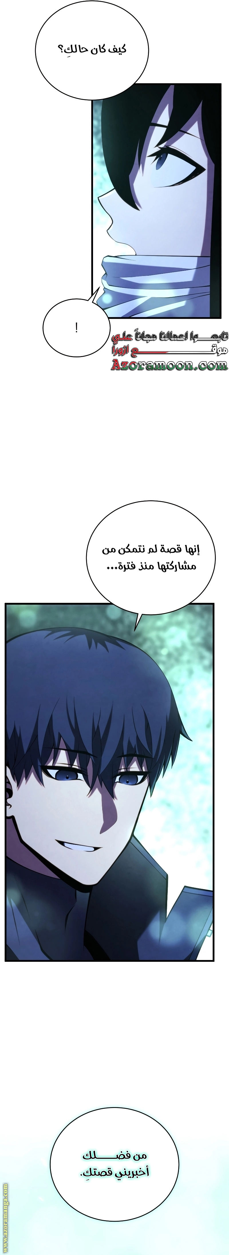 Read Swordmaster’s Youngest Son ar Manga Online