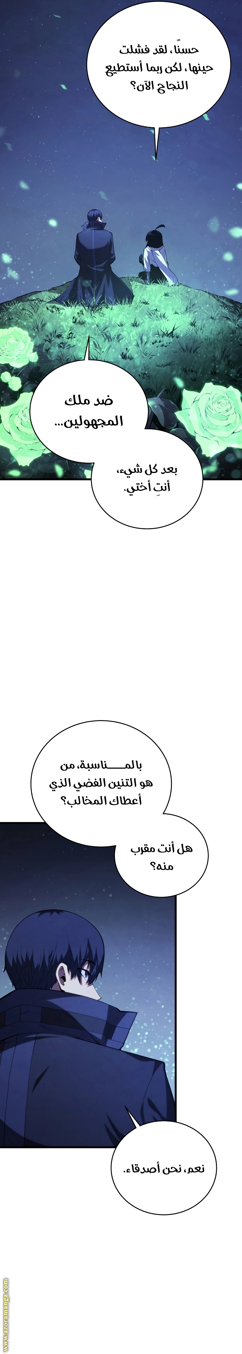 Read Swordmaster’s Youngest Son ar Manga Online