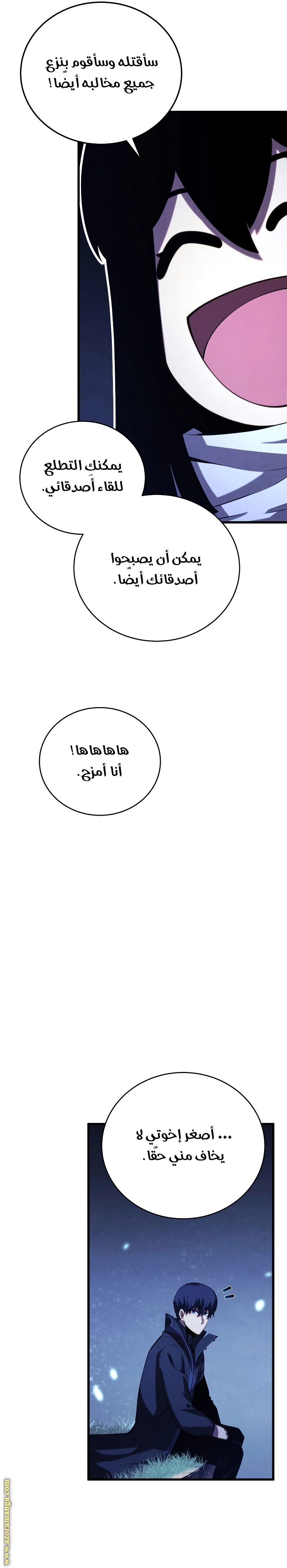 Read Swordmaster’s Youngest Son ar Manga Online