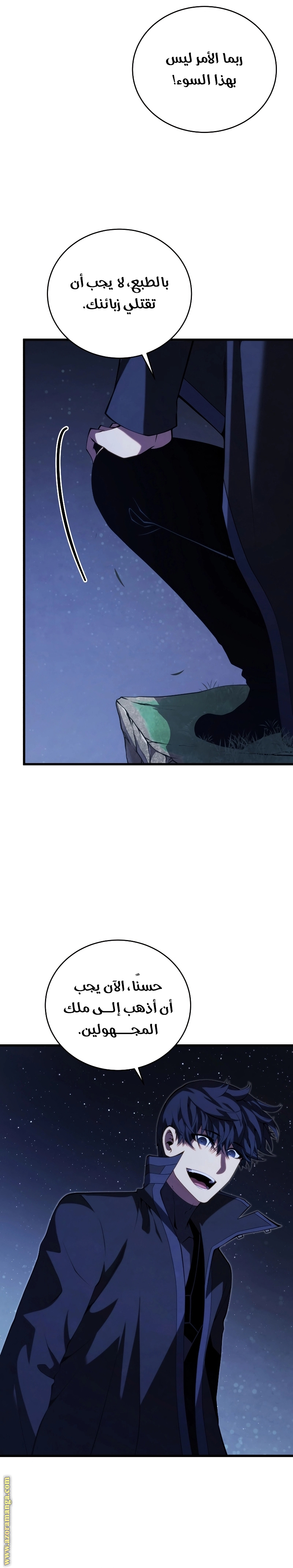 Read Swordmaster’s Youngest Son ar Manga Online