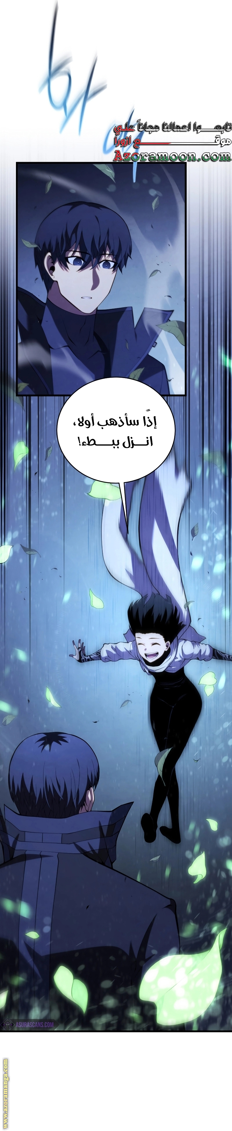 Read Swordmaster’s Youngest Son ar Manga Online