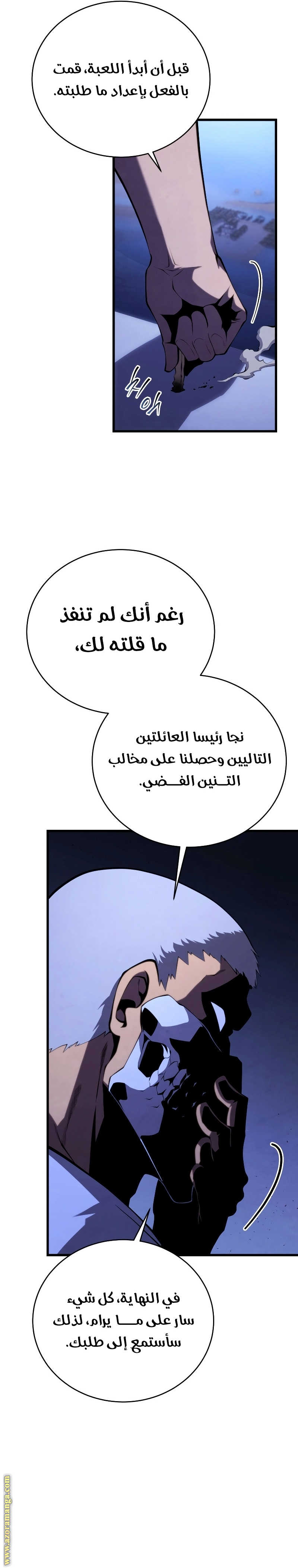 Read Swordmaster’s Youngest Son ar Manga Online