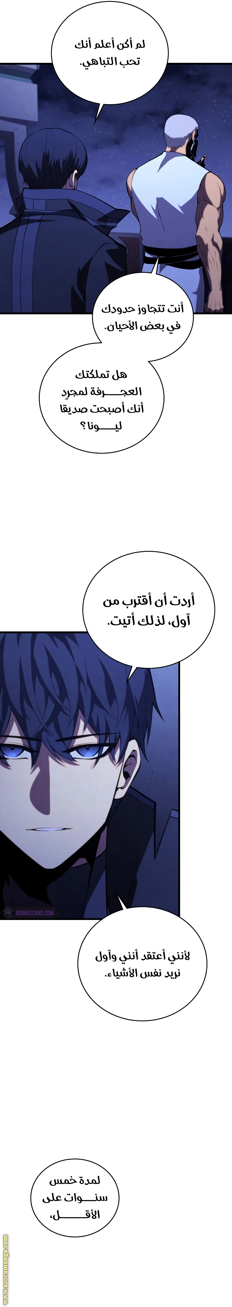 Read Swordmaster’s Youngest Son ar Manga Online