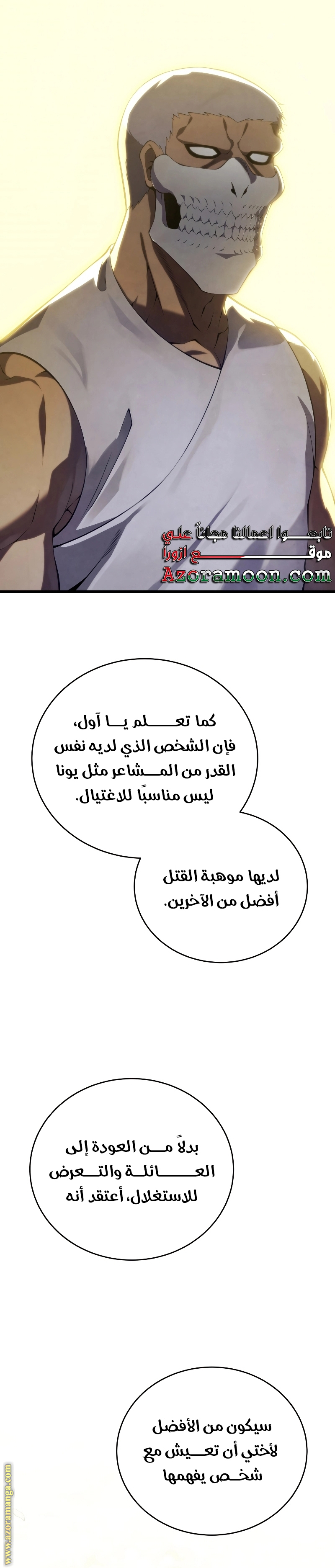 Read Swordmaster’s Youngest Son ar Manga Online