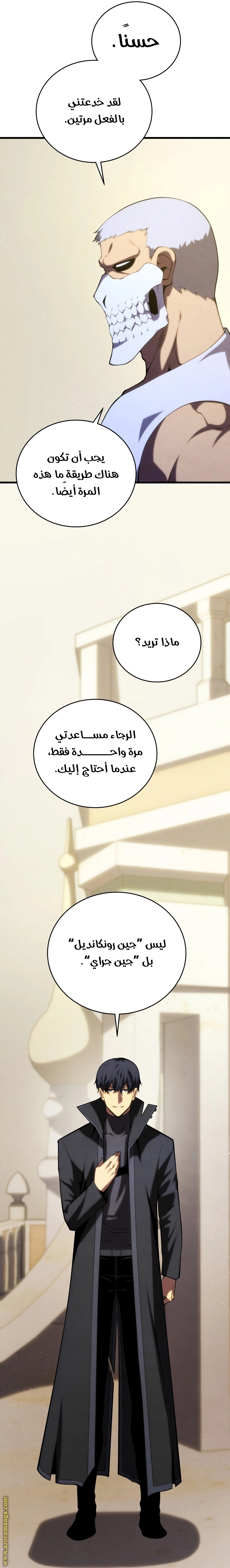 Read Swordmaster’s Youngest Son ar Manga Online