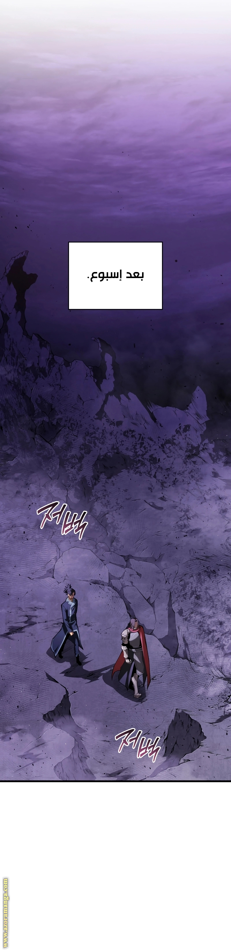 Read Swordmaster’s Youngest Son ar Manga Online