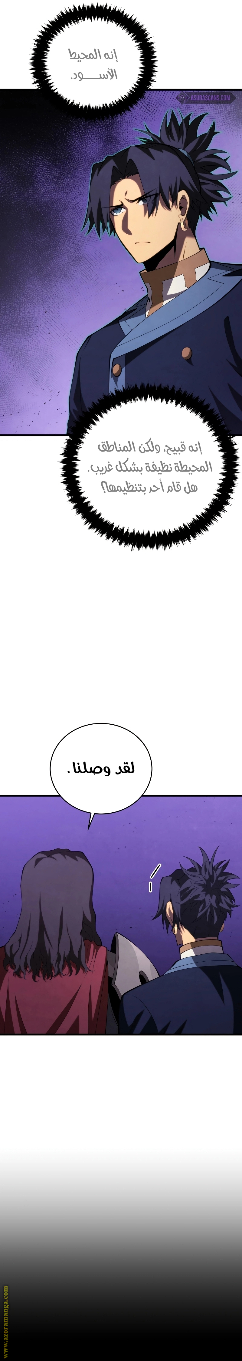 Read Swordmaster’s Youngest Son ar Manga Online