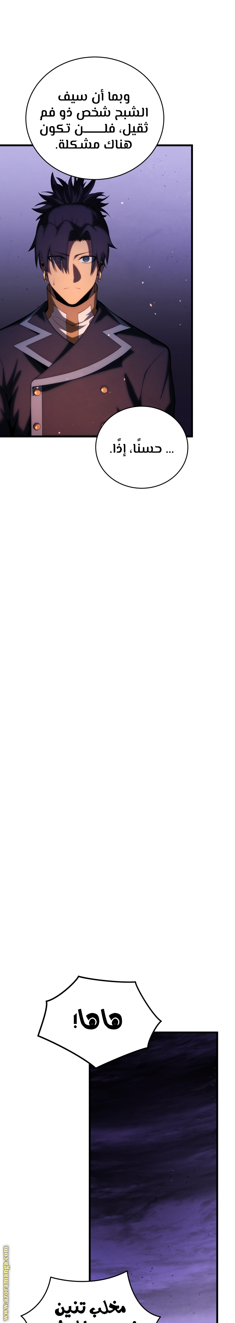 Read Swordmaster’s Youngest Son ar Manga Online