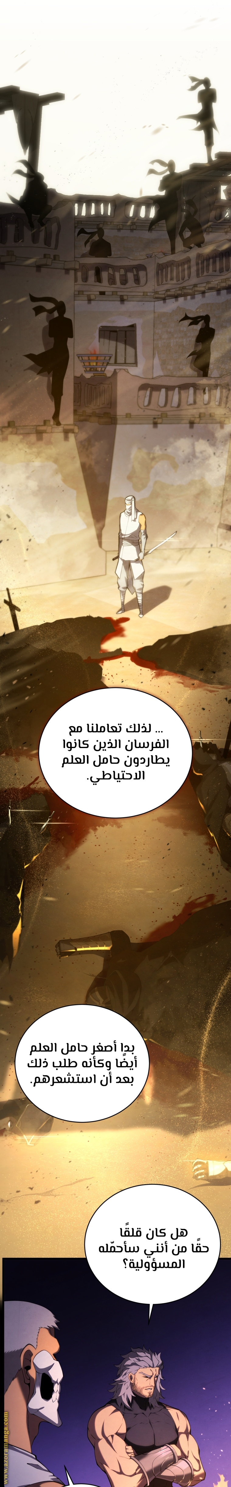 Read Swordmaster’s Youngest Son ar Manga Online