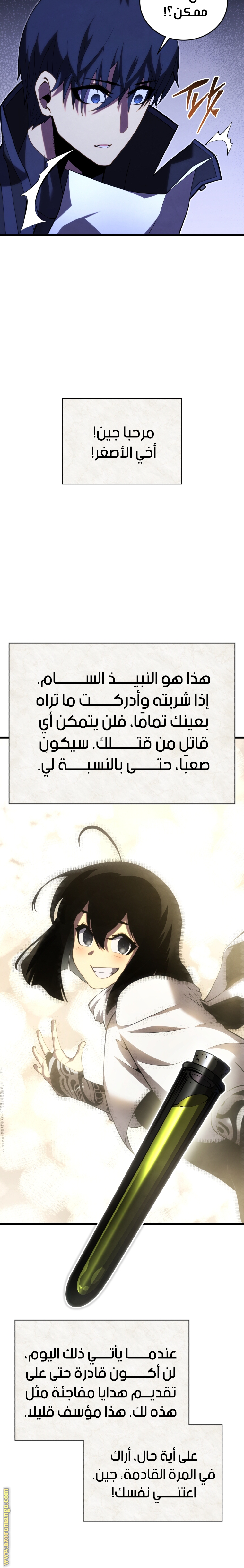 Read Swordmaster’s Youngest Son ar Manga Online