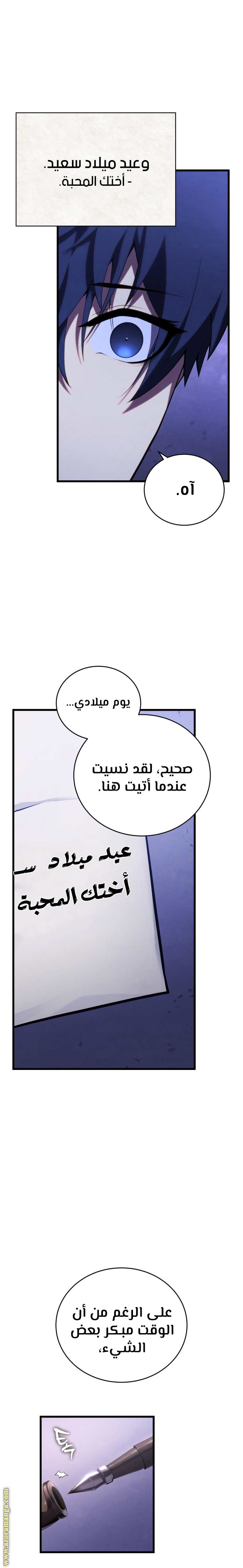 Read Swordmaster’s Youngest Son ar Manga Online