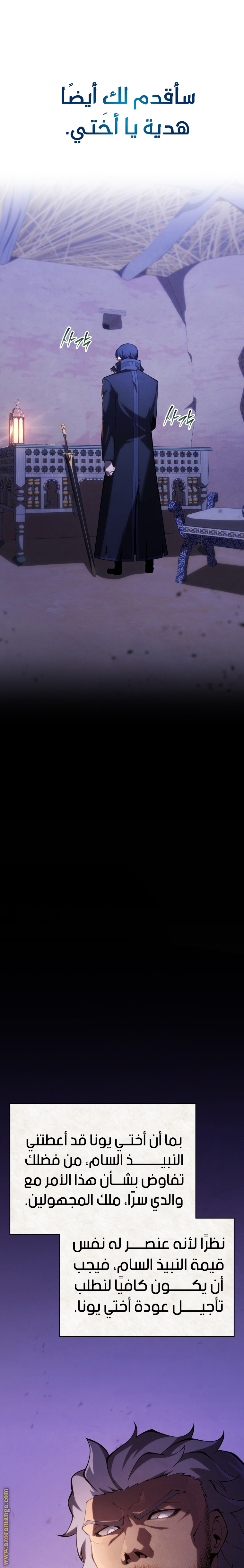 Read Swordmaster’s Youngest Son ar Manga Online