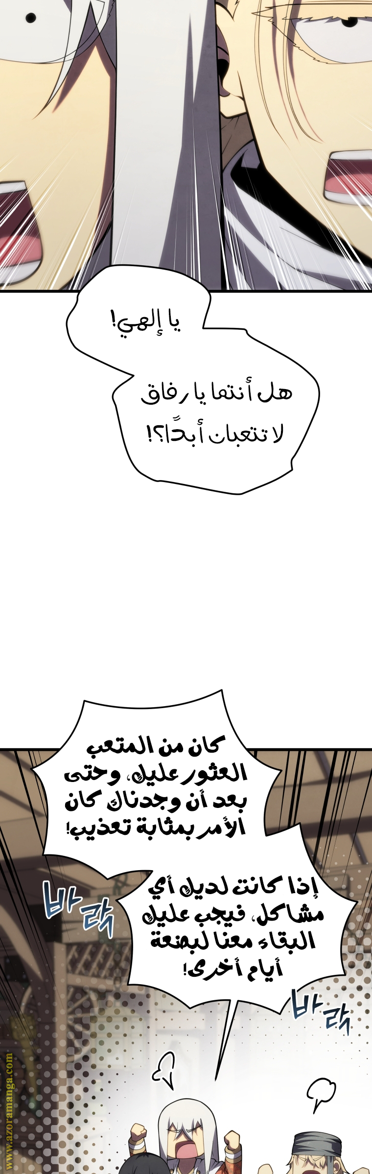 Read Swordmaster’s Youngest Son ar Manga Online