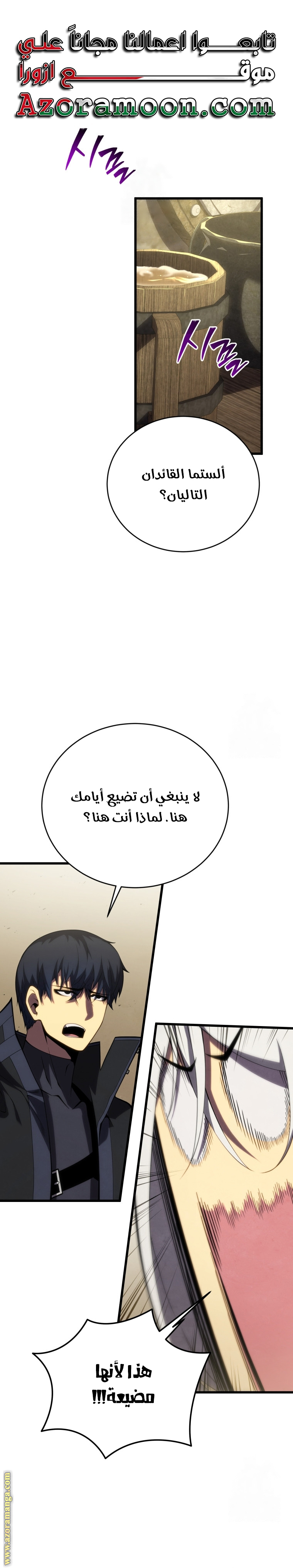 Read Swordmaster’s Youngest Son ar Manga Online