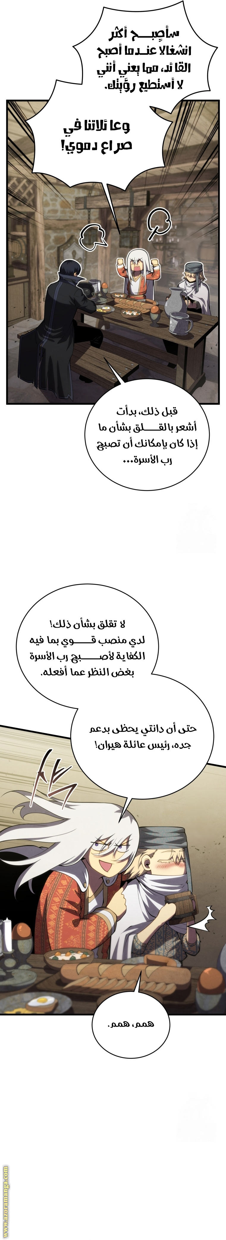 Read Swordmaster’s Youngest Son ar Manga Online