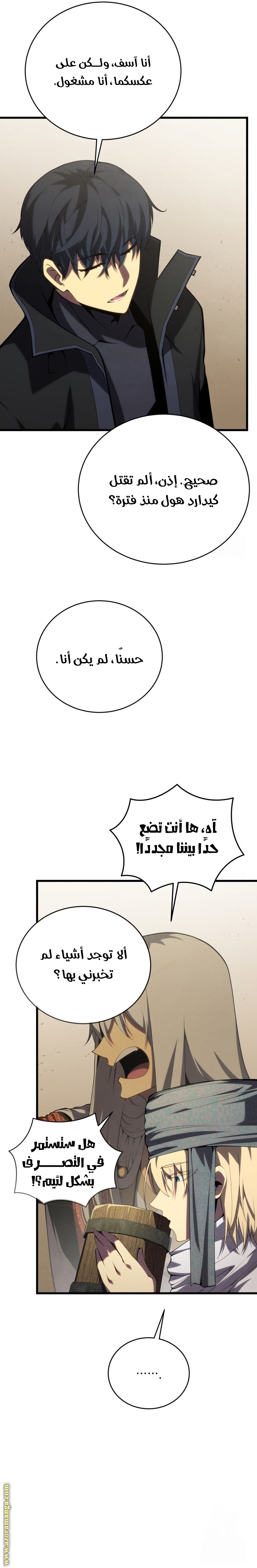 Read Swordmaster’s Youngest Son ar Manga Online