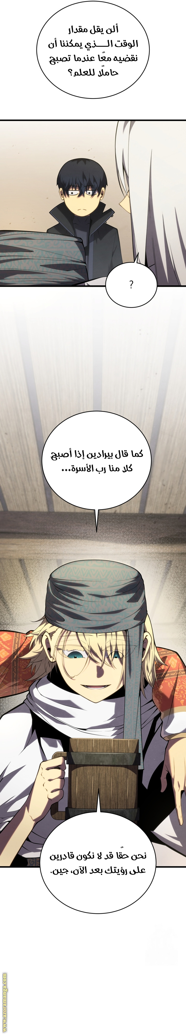 Read Swordmaster’s Youngest Son ar Manga Online