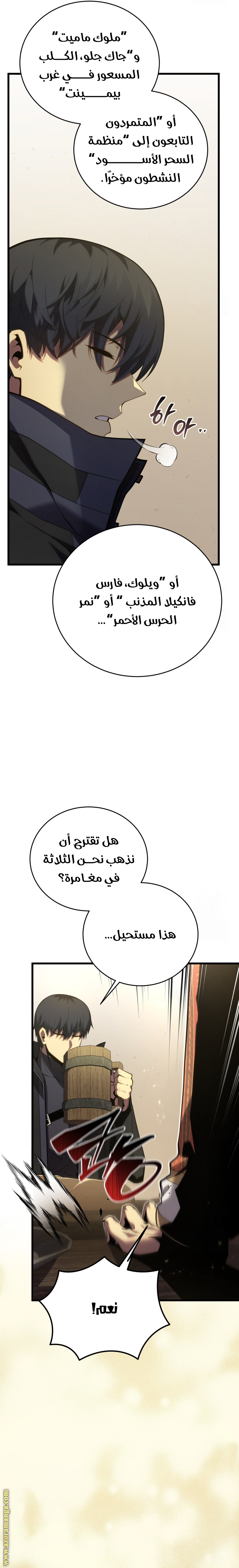 Read Swordmaster’s Youngest Son ar Manga Online