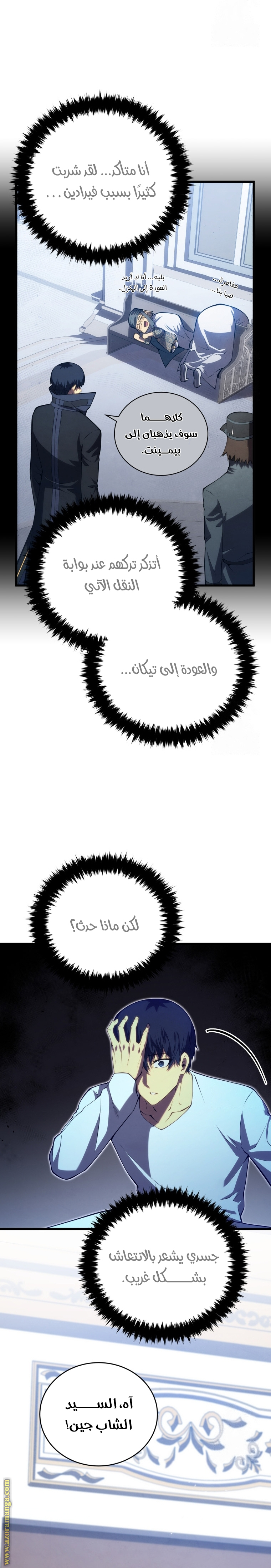 Read Swordmaster’s Youngest Son ar Manga Online