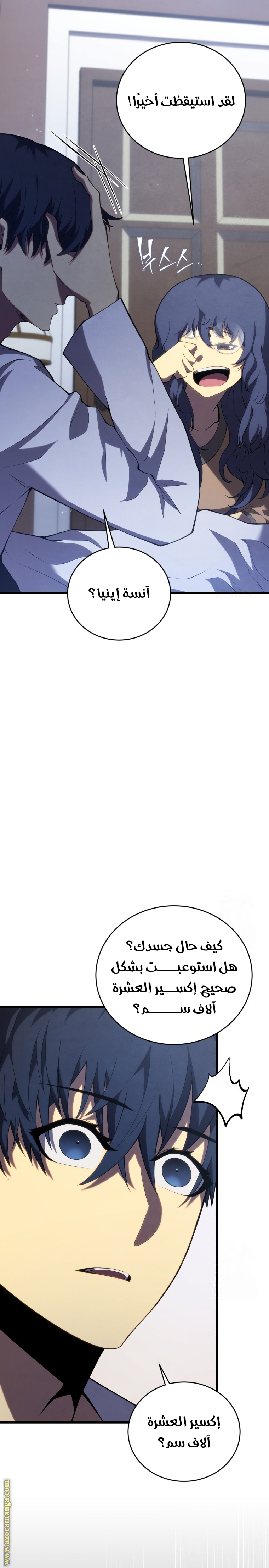 Read Swordmaster’s Youngest Son ar Manga Online