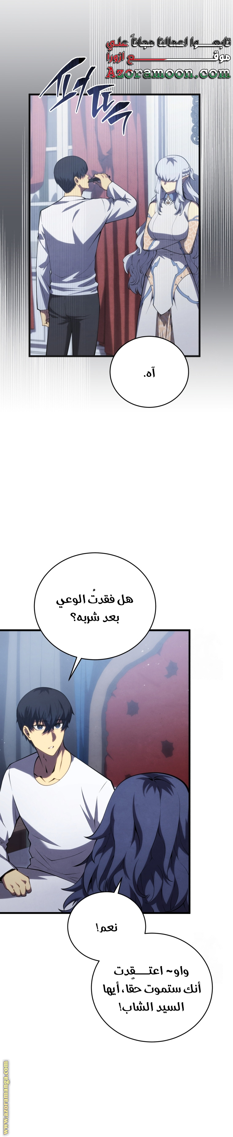 Read Swordmaster’s Youngest Son ar Manga Online