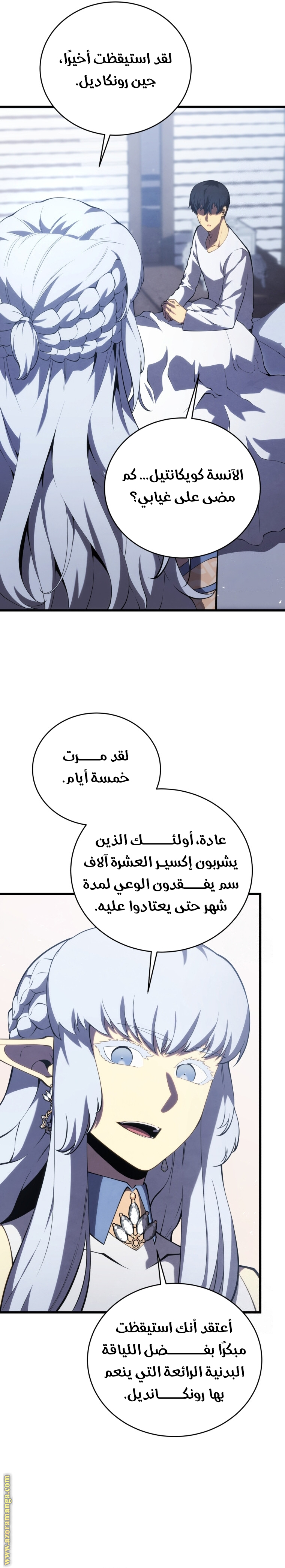 Read Swordmaster’s Youngest Son ar Manga Online