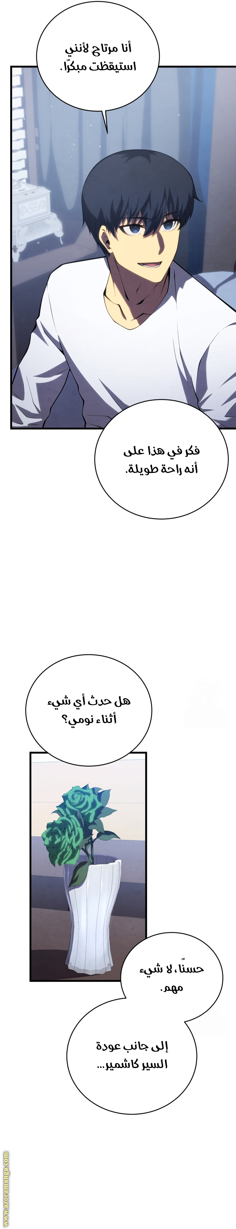 Read Swordmaster’s Youngest Son ar Manga Online