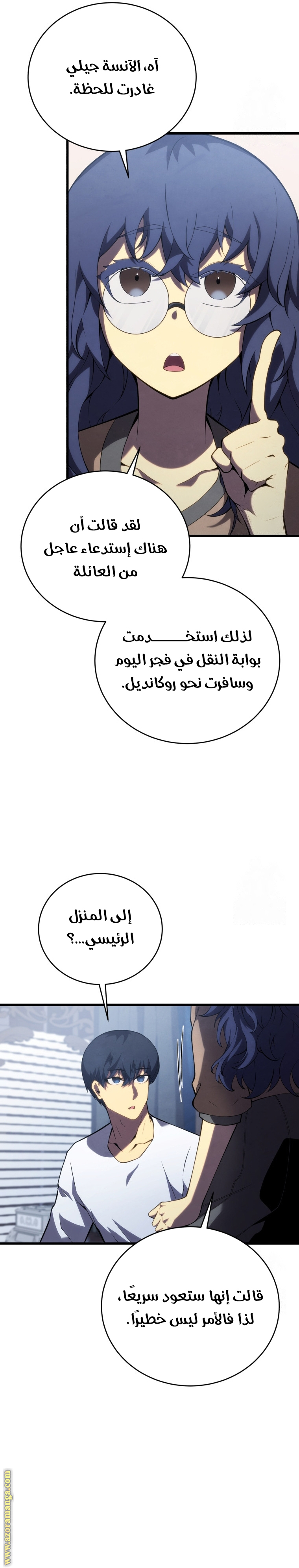 Read Swordmaster’s Youngest Son ar Manga Online