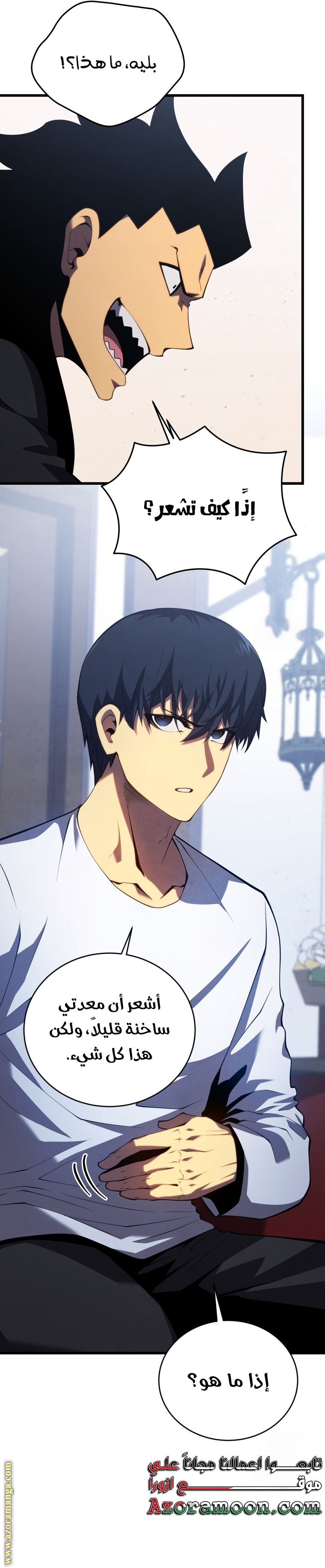 Read Swordmaster’s Youngest Son ar Manga Online