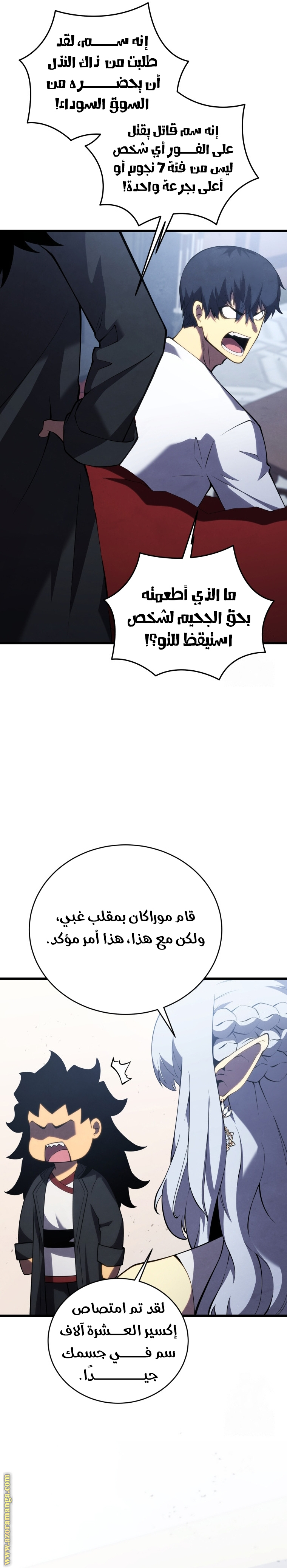 Read Swordmaster’s Youngest Son ar Manga Online