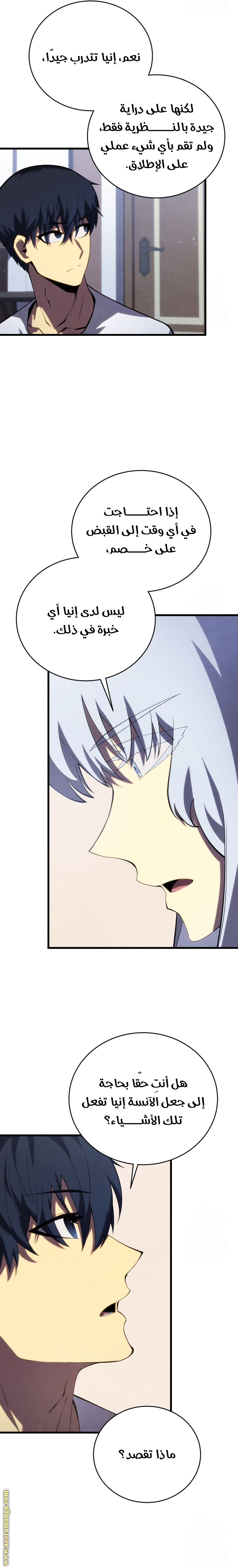 Read Swordmaster’s Youngest Son ar Manga Online