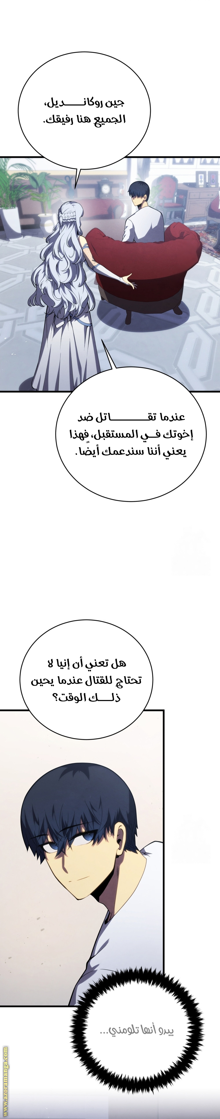 Read Swordmaster’s Youngest Son ar Manga Online