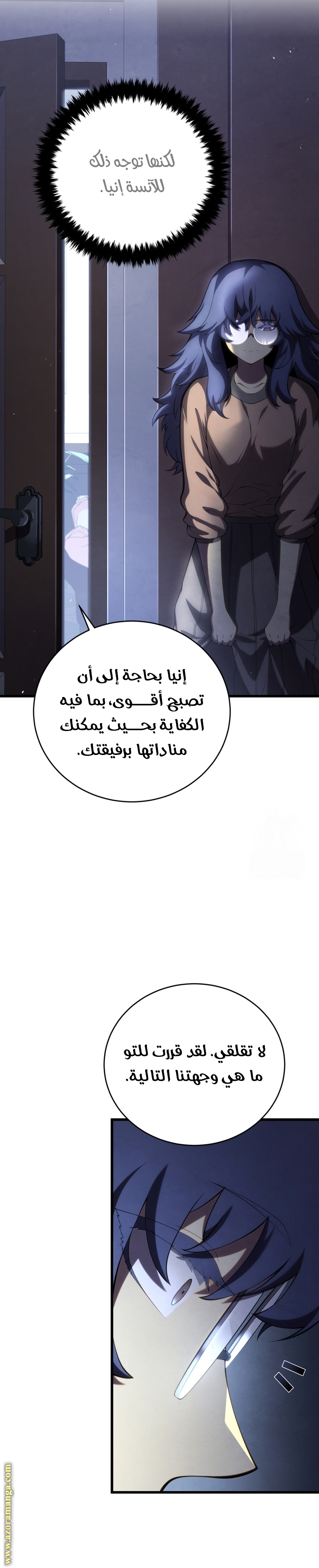 Read Swordmaster’s Youngest Son ar Manga Online