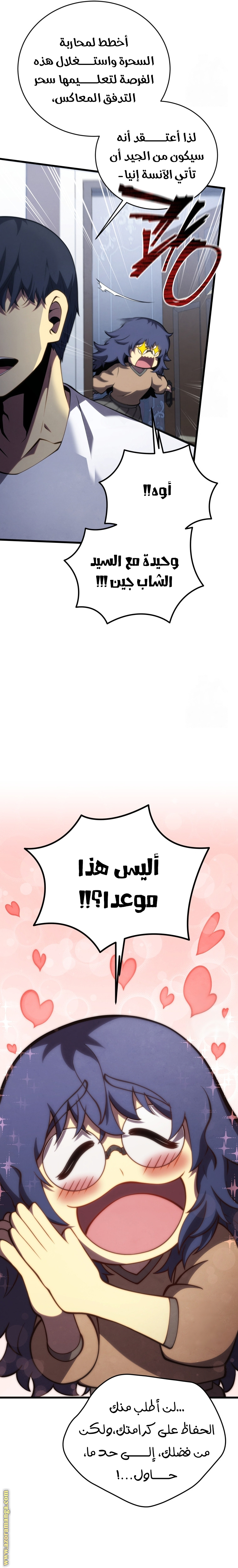 Read Swordmaster’s Youngest Son ar Manga Online