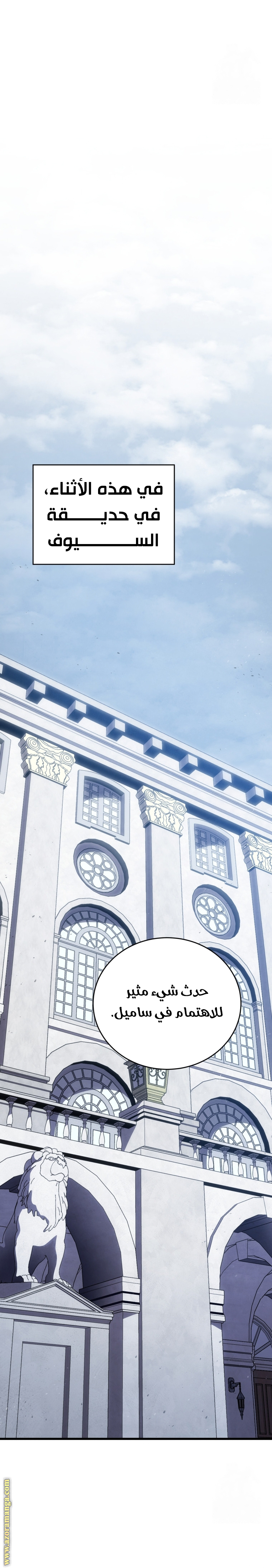 Read Swordmaster’s Youngest Son ar Manga Online