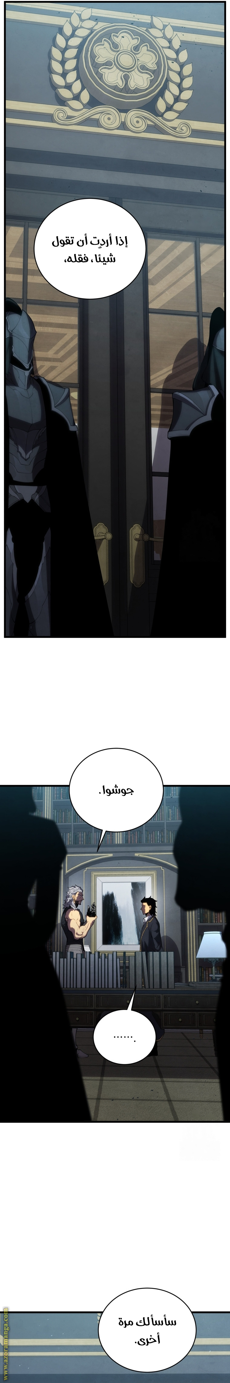 Read Swordmaster’s Youngest Son ar Manga Online