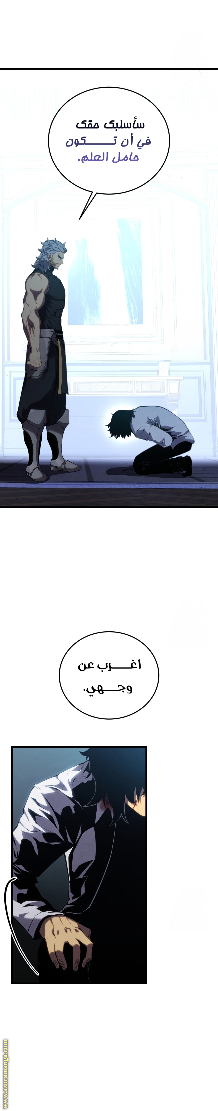 Read Swordmaster’s Youngest Son ar Manga Online