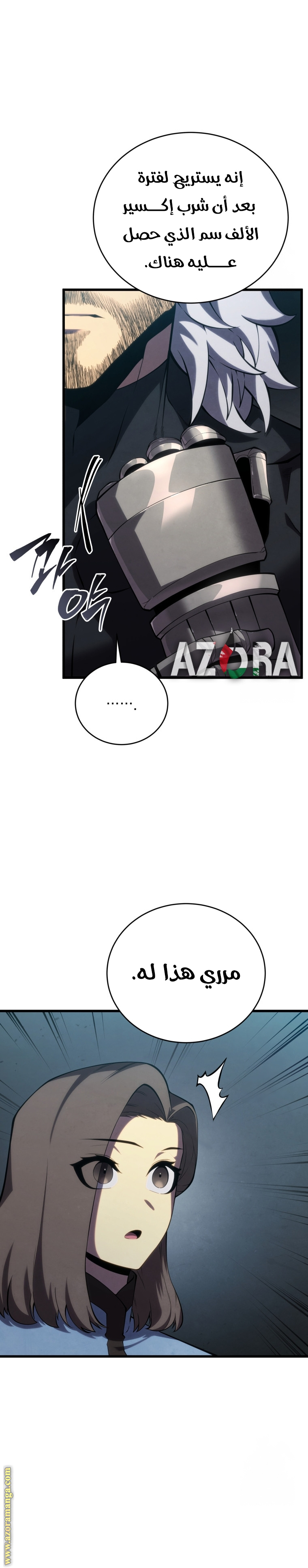 Read Swordmaster’s Youngest Son ar Manga Online