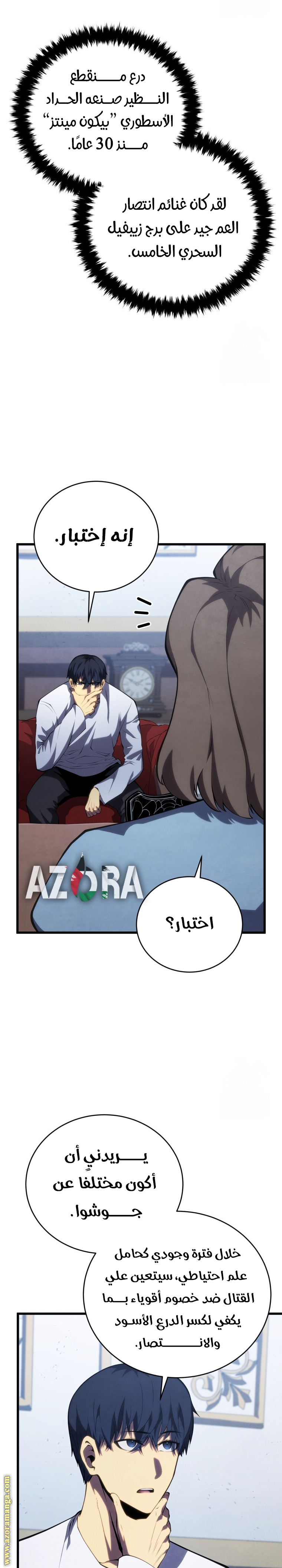 Read Swordmaster’s Youngest Son ar Manga Online