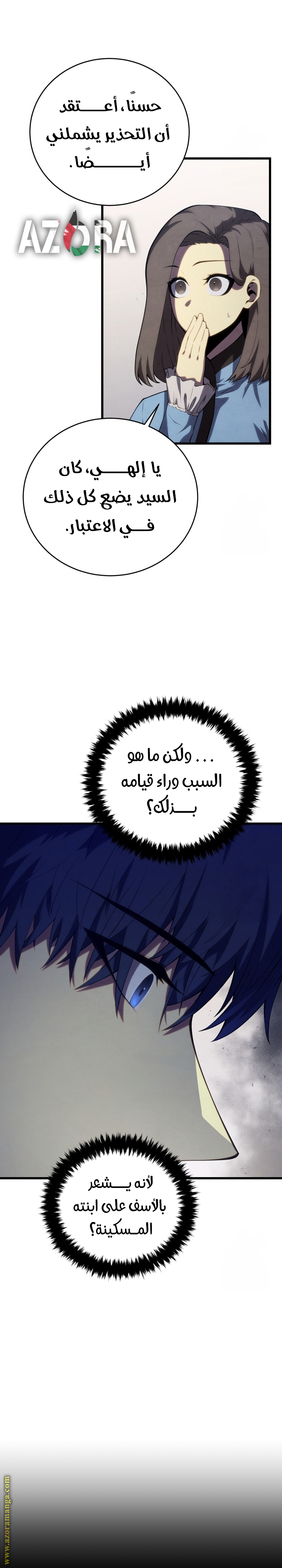 Read Swordmaster’s Youngest Son ar Manga Online