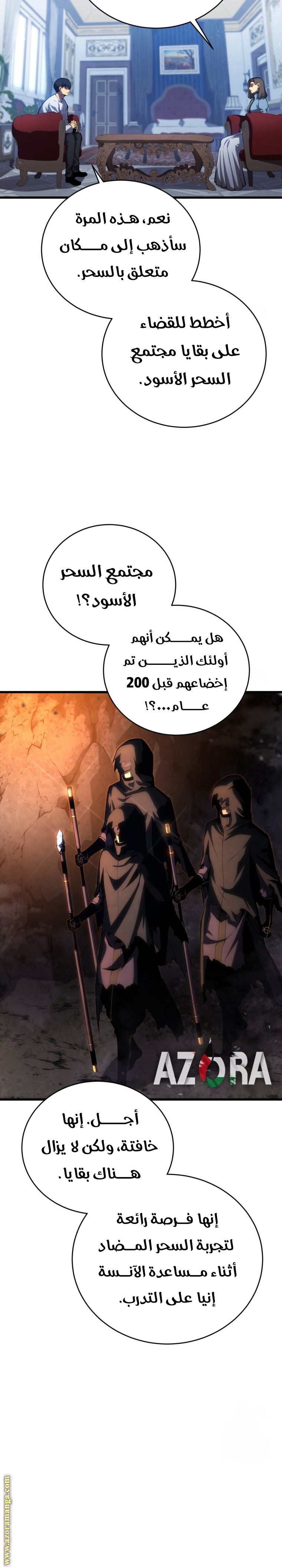 Read Swordmaster’s Youngest Son ar Manga Online